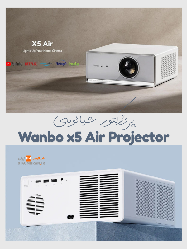 پروژکتور ونبو